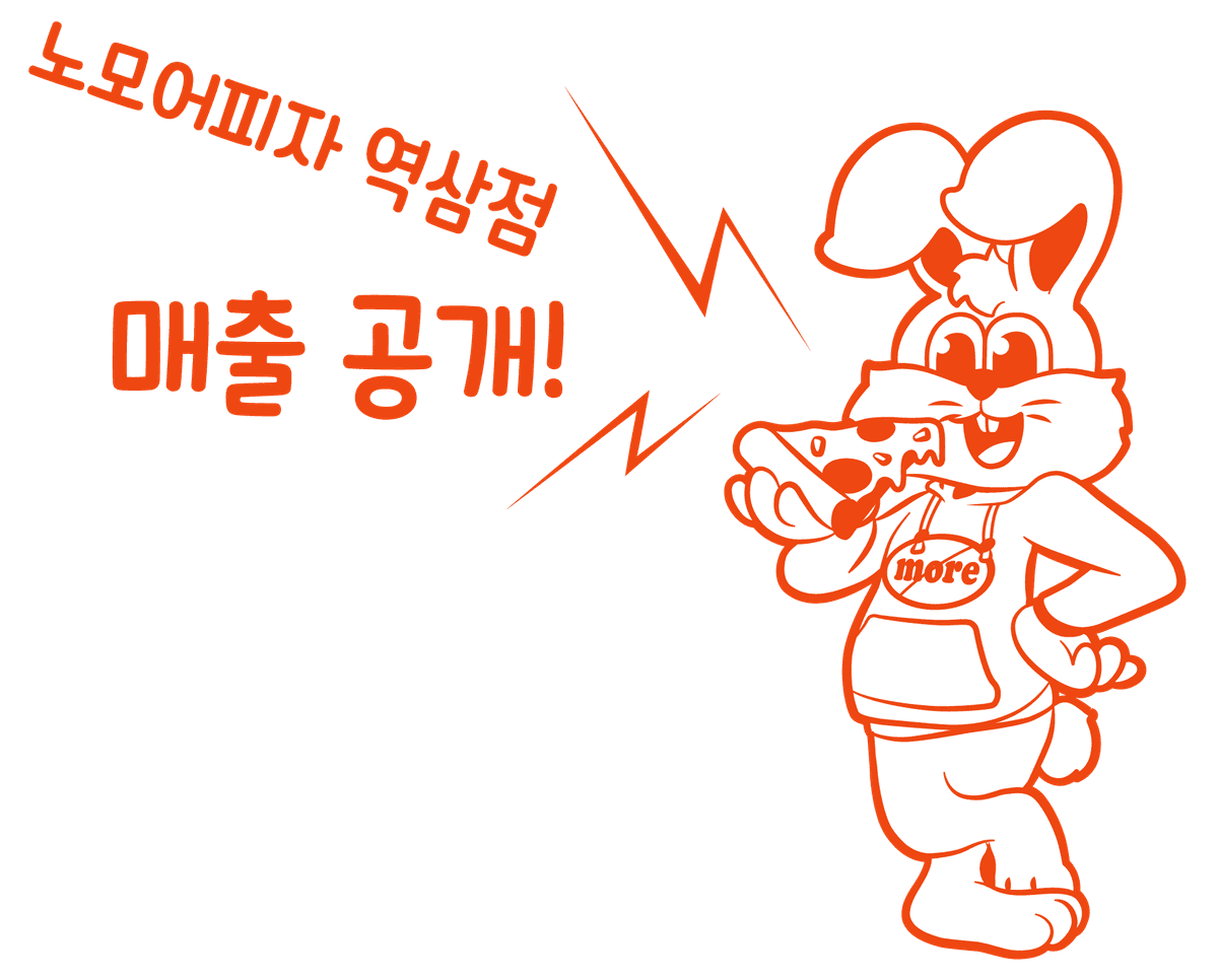 역삼점 매출 공개